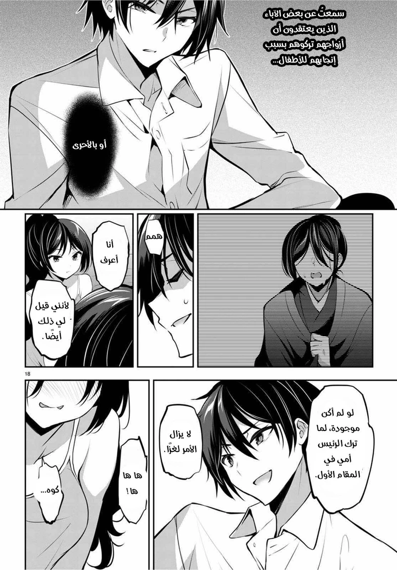 Chapter Image 19